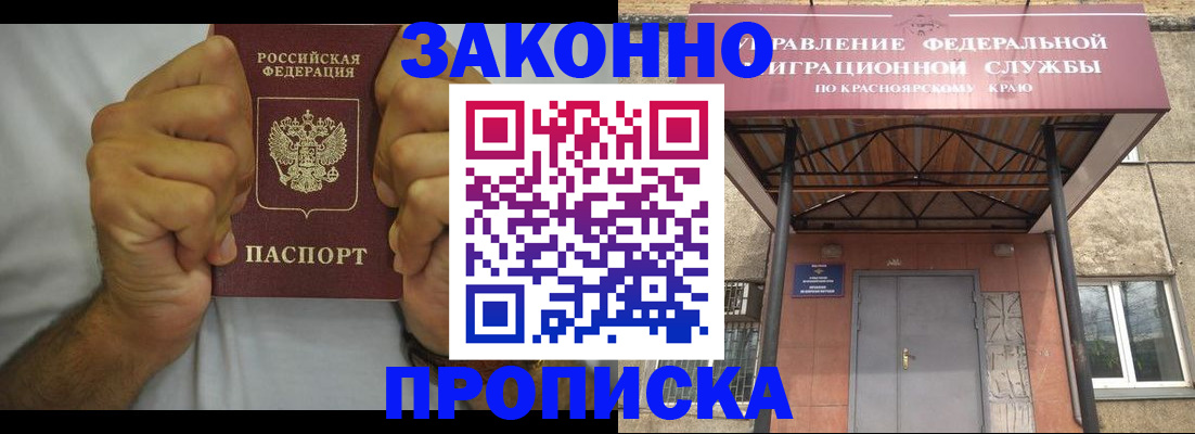 прописка в квартире в Моздоке