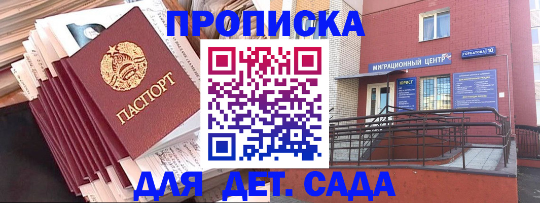 временная регистрация госуслуги в Моздоке